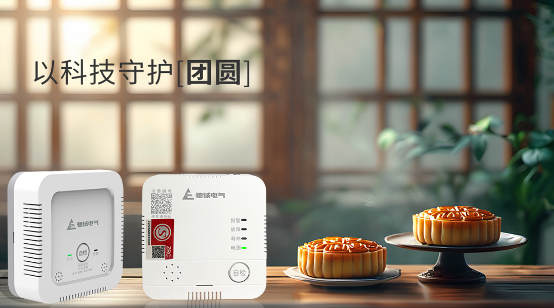 双节同庆 | 开云kaiyun网页版官网提醒您：拧紧“燃气阀” 守护安全家