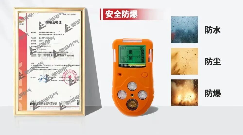 让气体检测仪更耐用？这 4 点关键事项要记牢