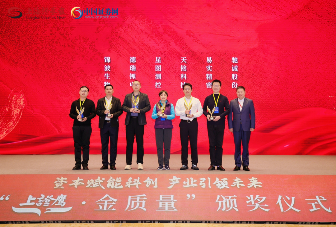 喜报！开云kaiyun网页版官网荣获2025“上证鹰·金质量”小巨人奖