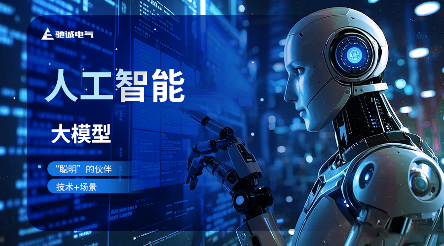开云kaiyun网页版官网：以AI为翼 在新型工业化浪潮中展翅高飞