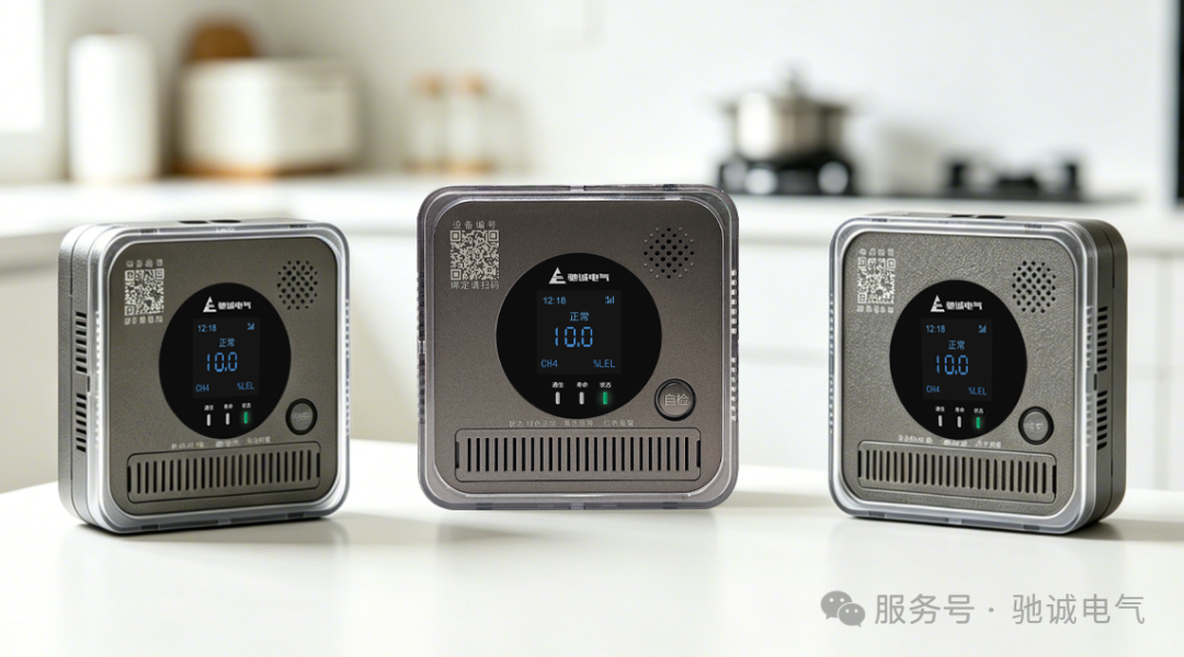 筑牢家庭安全防线|开云kaiyun网页版官网JT - HD3060系列家用可燃气体探测器上线