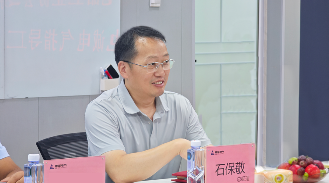 热烈欢迎河南省电器工业协会领导一行莅临开云kaiyun网页版官网考察指导 热烈欢迎河南省电器工业协会领导一行莅临开云kaiyun网页版官网考察指导