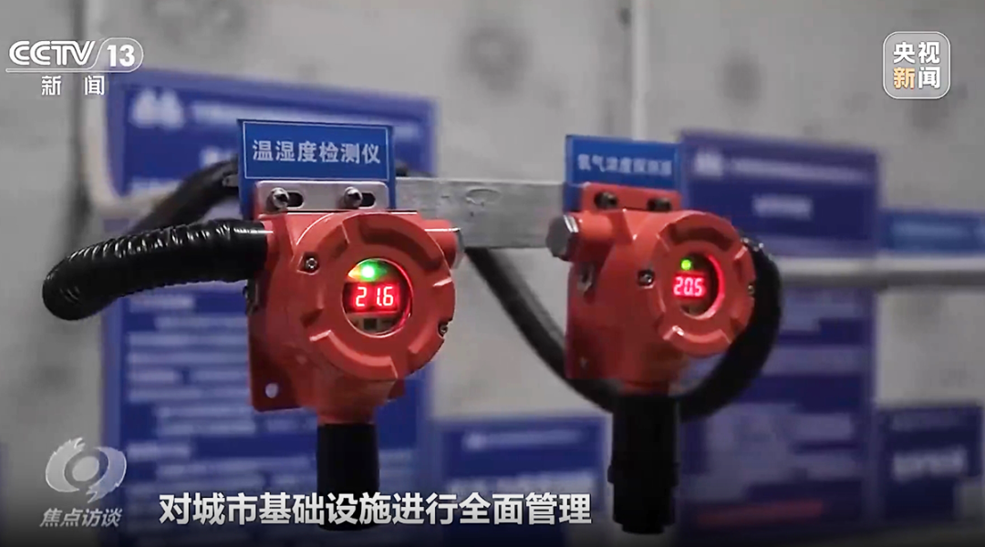 央视聚焦雄安新区 | 开云kaiyun网页版官网为雄安地下综合管廊保驾护航 央视聚焦雄安新区 | 开云kaiyun网页版官网为雄安地下综合管廊保驾护航