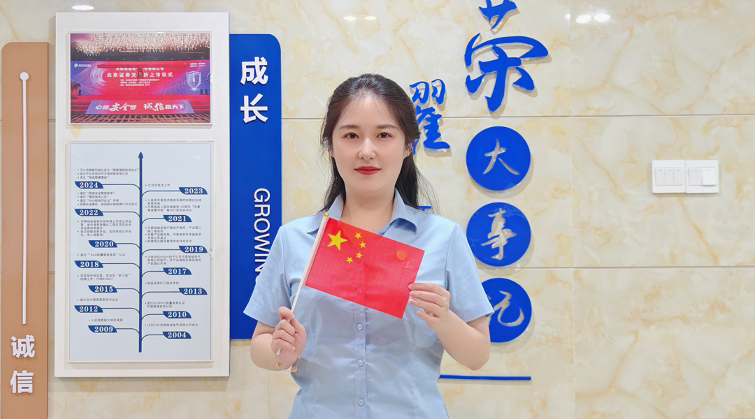 告白祖国 共庆华诞|开云kaiyun网页版官网祝伟大祖国繁荣昌盛