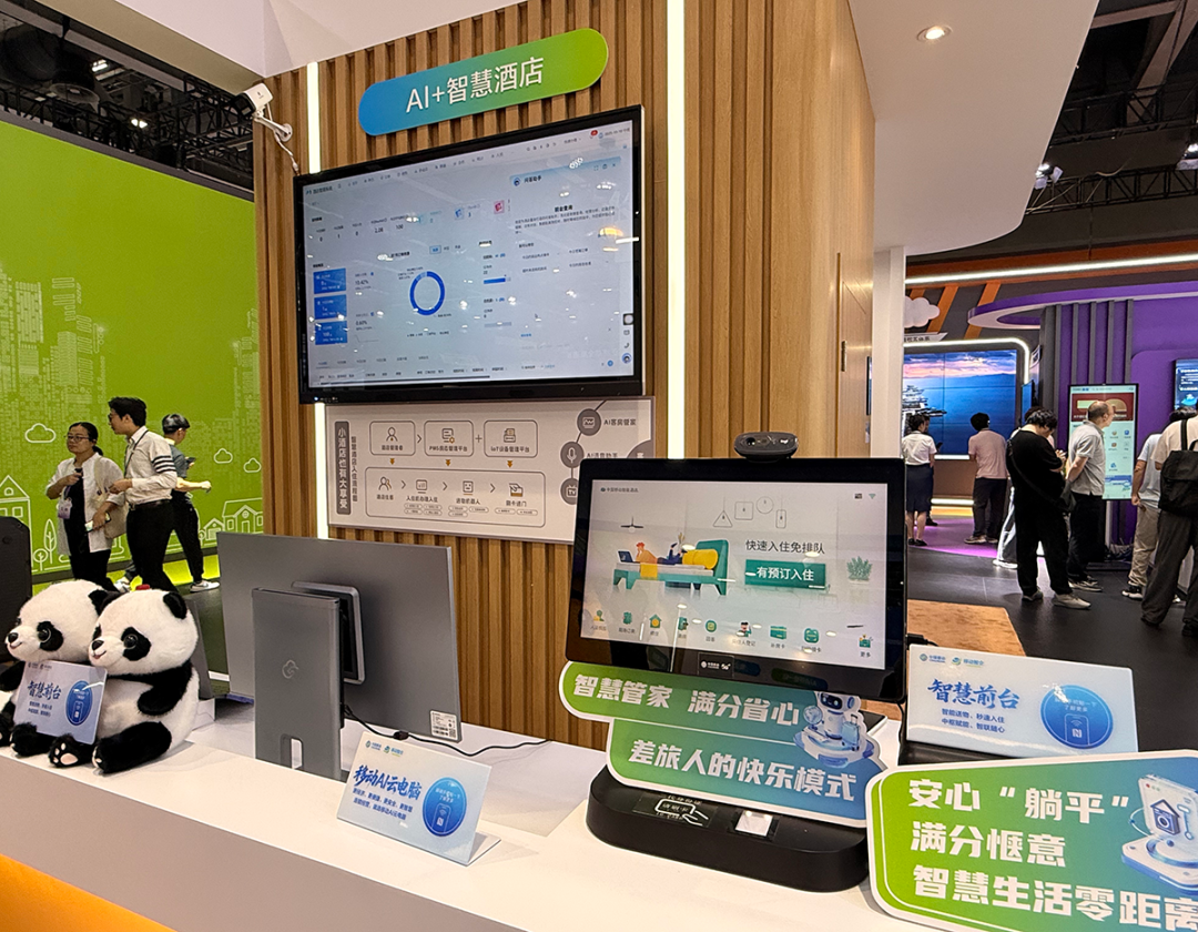 展会报道|艾智物联携AI+智慧酒店方案亮相中国移动全球合作伙伴大会 展会报道|艾智物联携AI+智慧酒店方案亮相中国移动全球合作伙伴大会