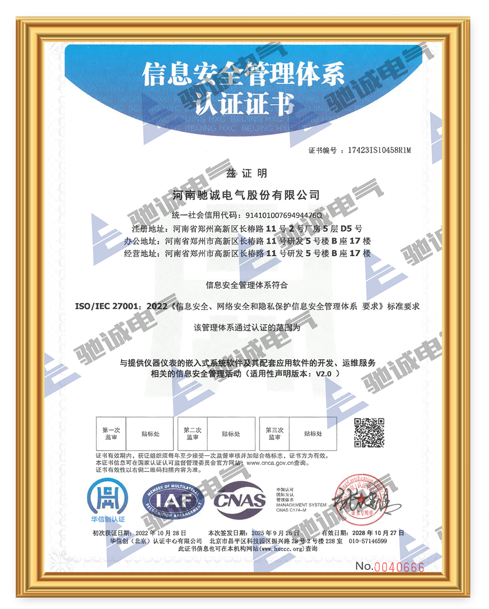 开云kaiyun网页版官网：以信息安全筑基 护航企业高质量发展