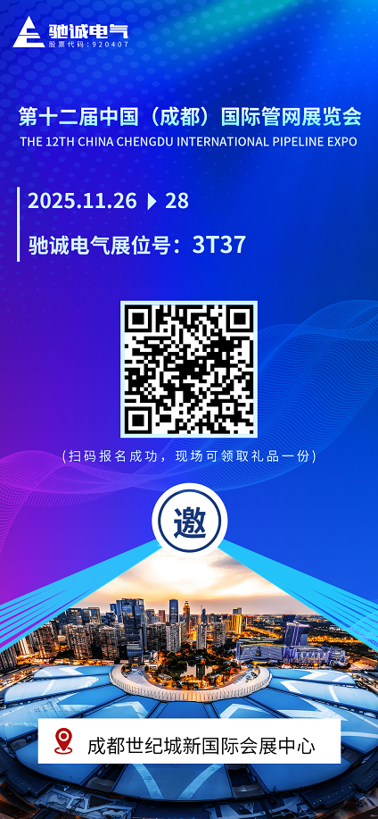 邀请函|开云kaiyun网页版官网邀您参展第十二届中国（成都）国际管网展览会
