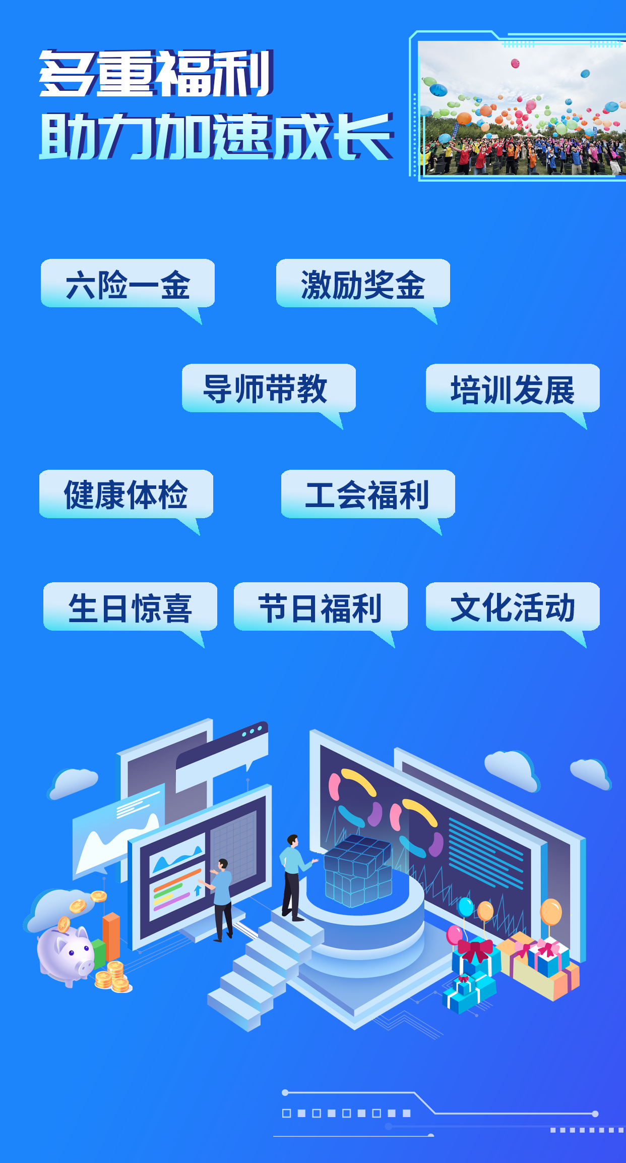 “驰”骋青春 “诚”就未来|开云kaiyun网页版官网2026届校园招聘火热进行中