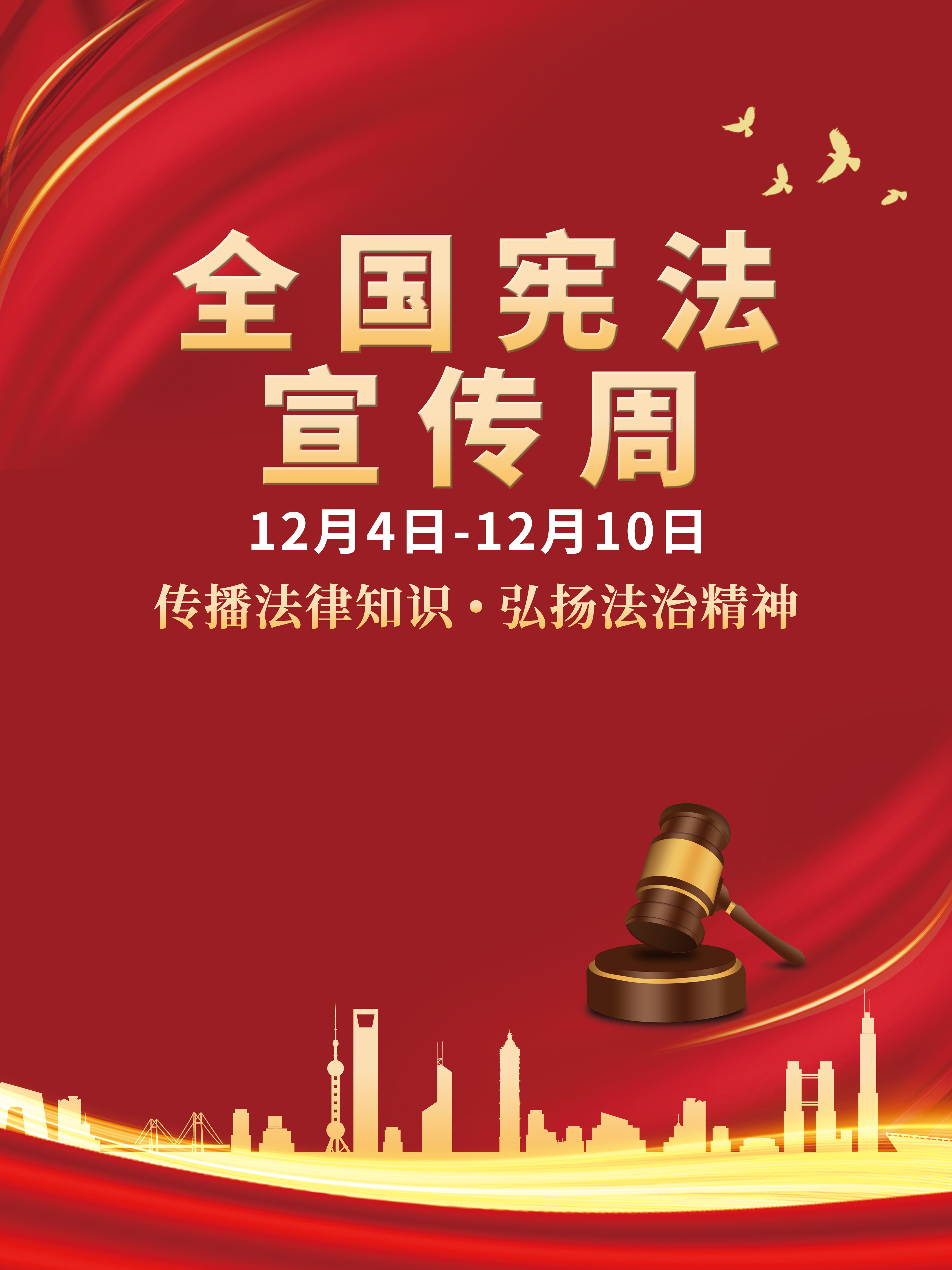 宪法宣传周丨开云kaiyun网页版官网开展2025年“宪法宣传周”普法宣传活动 宪法宣传周丨开云kaiyun网页版官网开展2025年“宪法宣传周”普法宣传活动