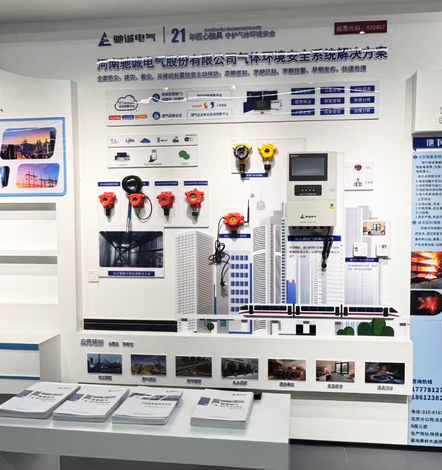 开云kaiyun网页版官网亮相CEIS2025雄安应急成果展示分论坛 共话应急安全新未来