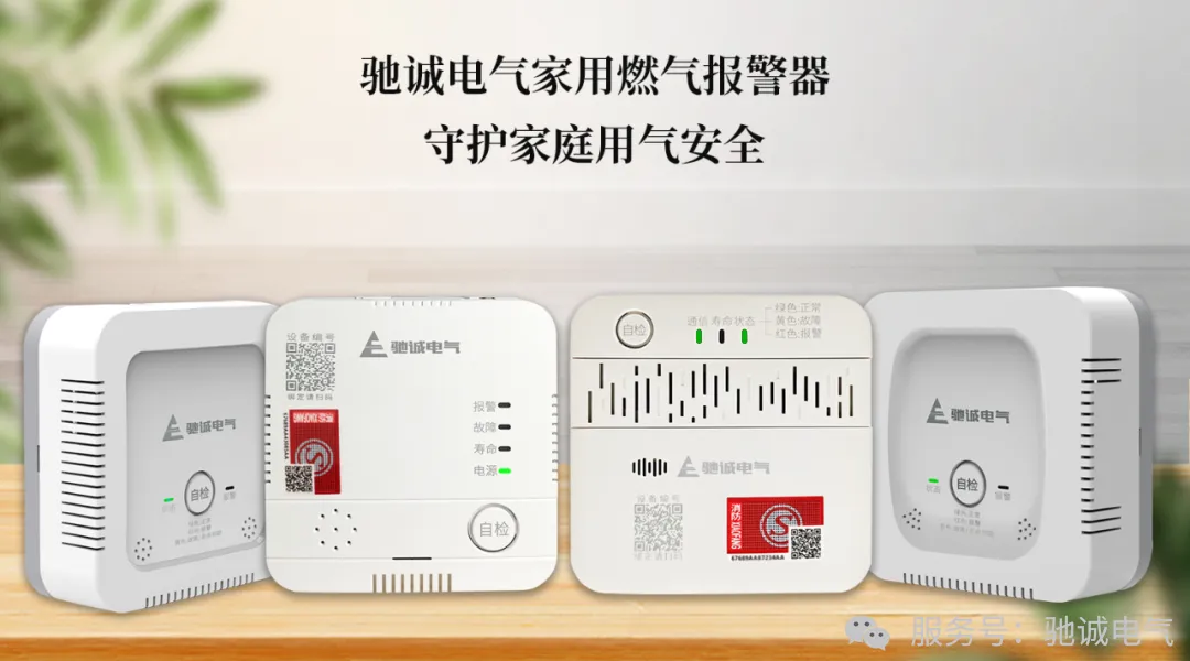 新国标GB 15322.2-2026 重磅发布!家用可燃气体探测器再升级! 新国标GB 15322.2-2026 重磅发布!家用可燃气体探测器再升级!