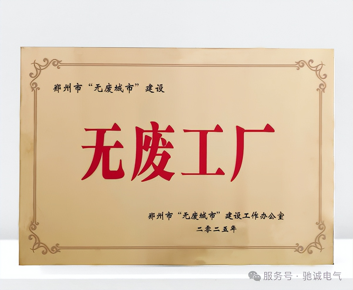 体系赋能 零碳筑基|开云kaiyun网页版官网顺利通过零碳工厂管理体系认证 体系赋能 零碳筑基|开云kaiyun网页版官网顺利通过零碳工厂管理体系认证
