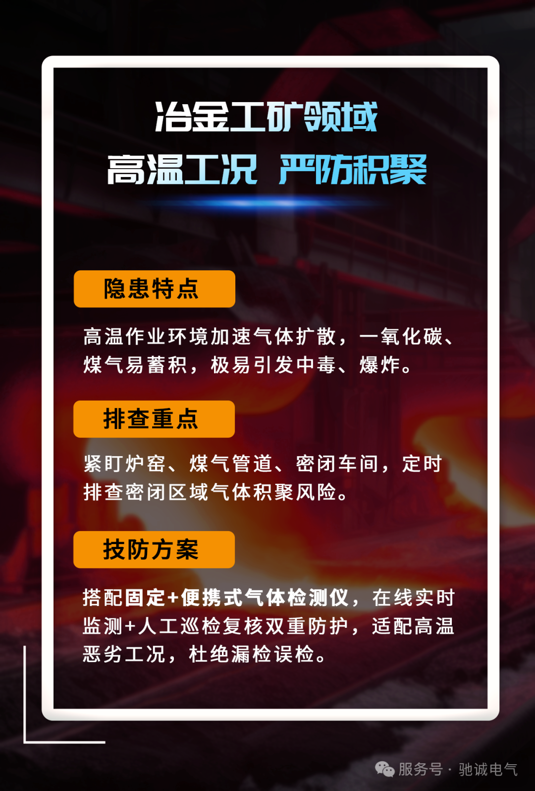 人人讲安全、个个会应急|安全生产月来喽