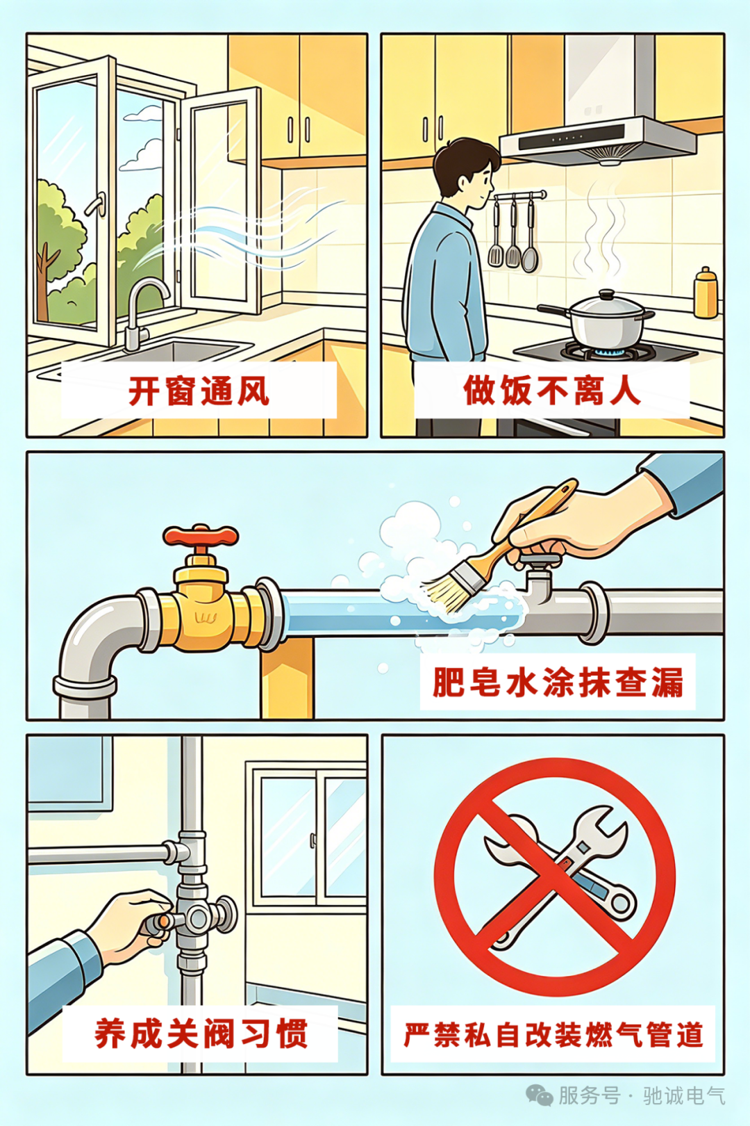 这些隐患 90%的家庭都中招了!赶快自查!!! 这些隐患 90%的家庭都中招了!赶快自查!!!