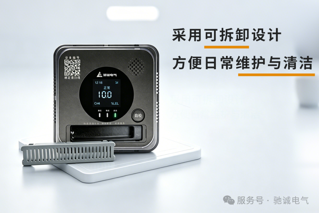 筑牢家庭安全防线|开云kaiyun网页版官网JT - HD3060系列家用可燃气体探测器上线