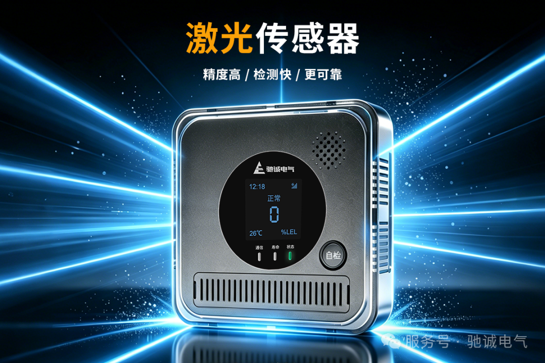 筑牢家庭安全防线|开云kaiyun网页版官网JT - HD3060系列家用可燃气体探测器上线