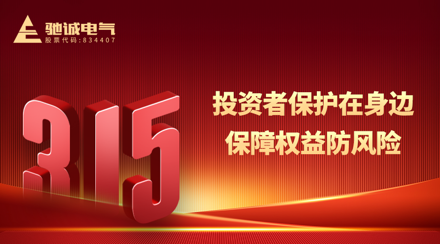 激发消费活力 保障投资权益