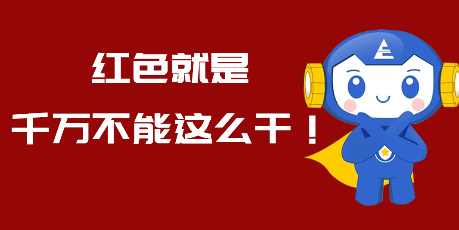安全生产月|畅通生命通道 认准这些安全标识