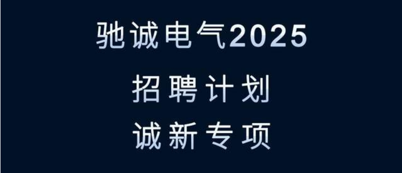 寻找发光的你！开云kaiyun网页版官网2025招聘来袭！