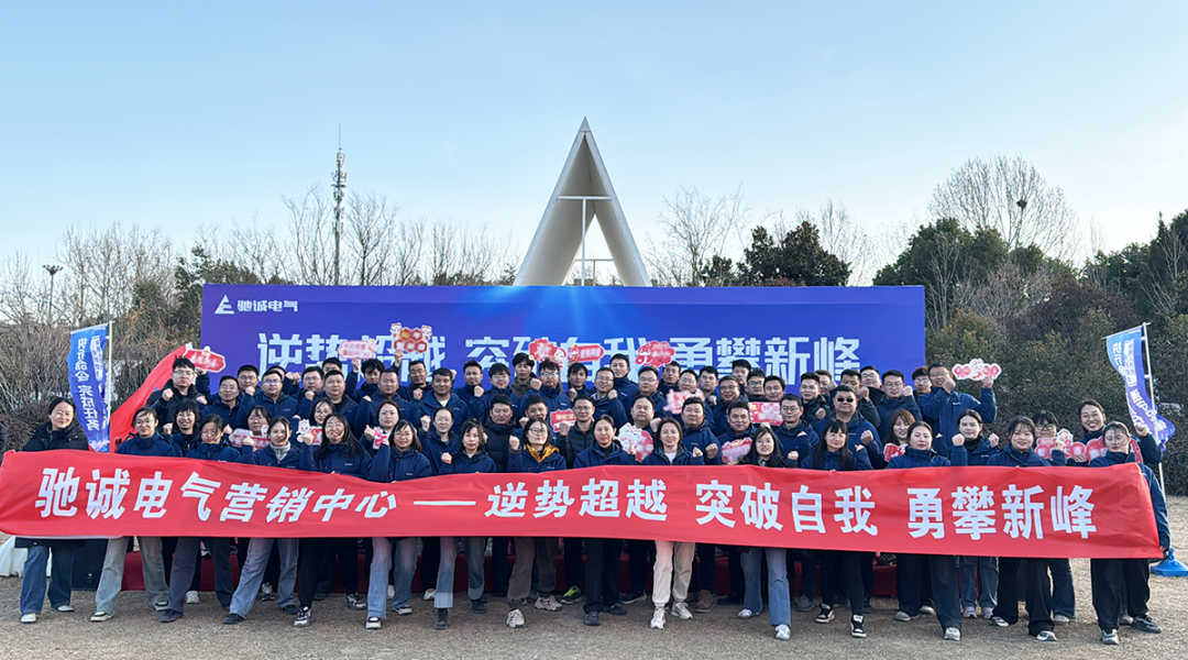 开云kaiyun网页版官网营销中心2025年增长训练|逆势超越 突破自我 勇攀新峰