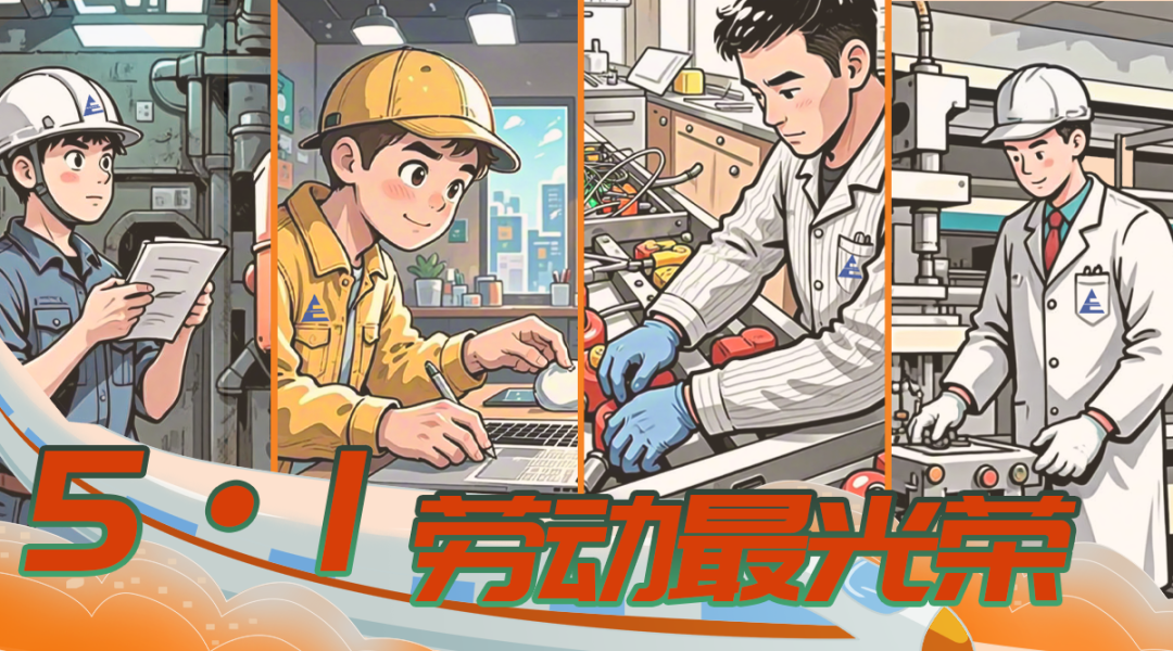 劳动最光荣|我们辛勤付出 我们硕果累累
